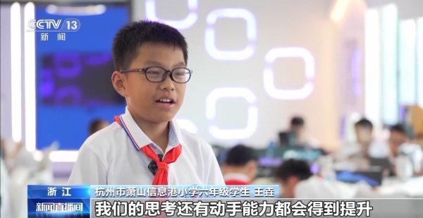 美牛股 人工智能通识教育如何落地？走进杭州中小学一探究竟